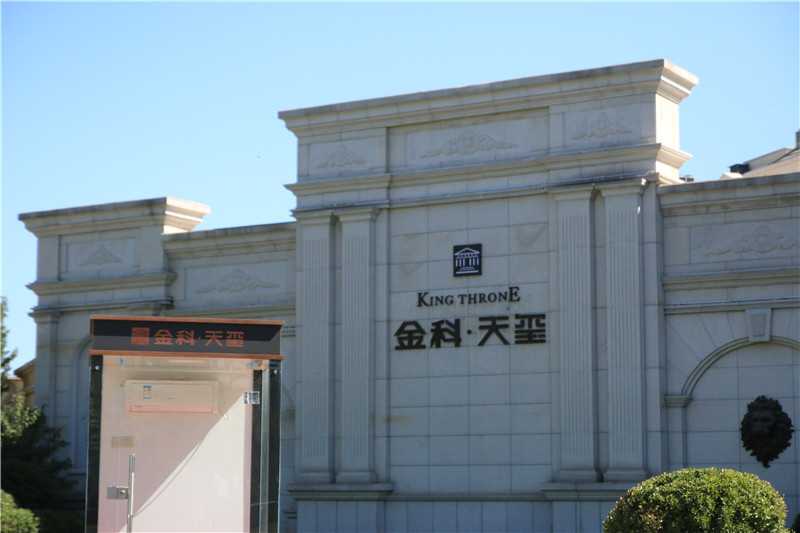 為什么房地產(chǎn)都喜歡精神堡壘呢？