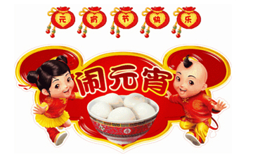 多米鉆孔機祝你元宵節快樂！