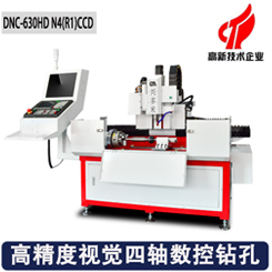 高精度視覺四軸數(shù)控鉆孔